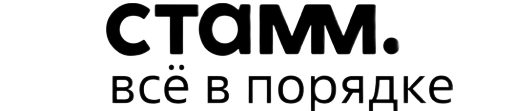 Стамм
